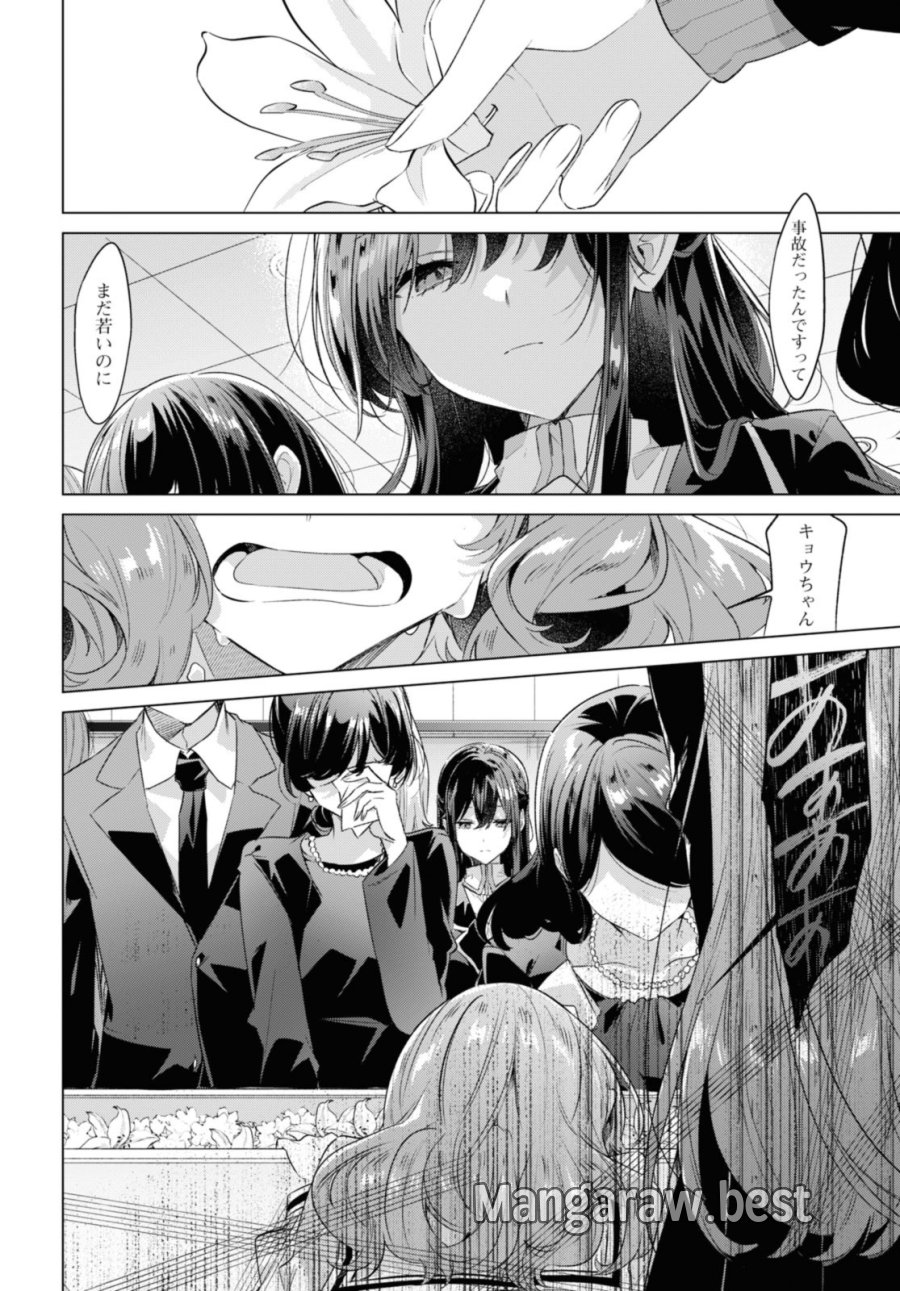 I love you like whispering Sasayaku You ni Koi wo Utau Whisper Me a Love Song Whispering Love Song Whispering You a Love Song ささやくように恋を唄う 第34.1話 - Trang 6