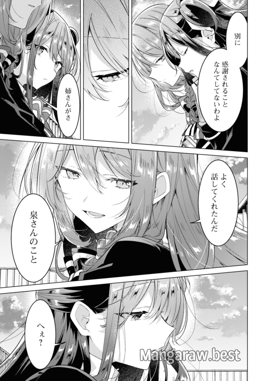 I love you like whispering Sasayaku You ni Koi wo Utau Whisper Me a Love Song Whispering Love Song Whispering You a Love Song ささやくように恋を唄う 第34.1話 - Trang 9