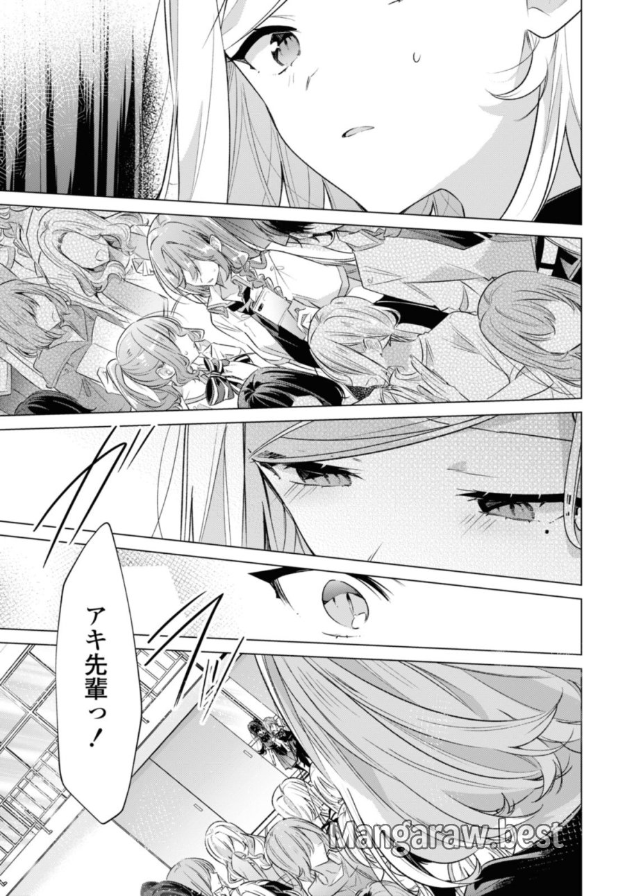 I love you like whispering Sasayaku You ni Koi wo Utau Whisper Me a Love Song Whispering Love Song Whispering You a Love Song ささやくように恋を唄う 第42.2話 - Trang 1