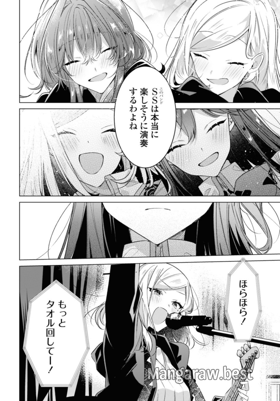 I love you like whispering Sasayaku You ni Koi wo Utau Whisper Me a Love Song Whispering Love Song Whispering You a Love Song ささやくように恋を唄う 第42.2話 - Trang 10