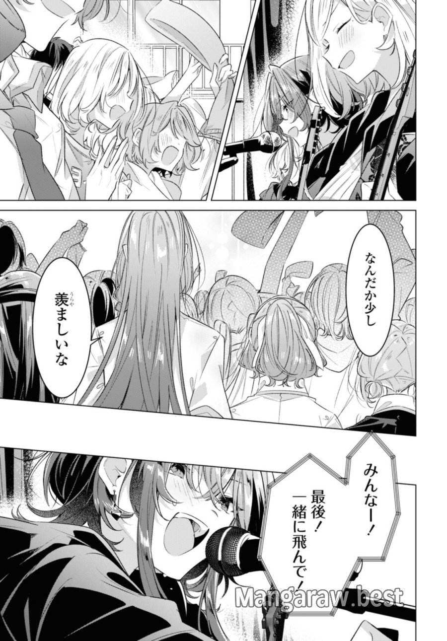 I love you like whispering Sasayaku You ni Koi wo Utau Whisper Me a Love Song Whispering Love Song Whispering You a Love Song ささやくように恋を唄う 第42.2話 - Trang 11