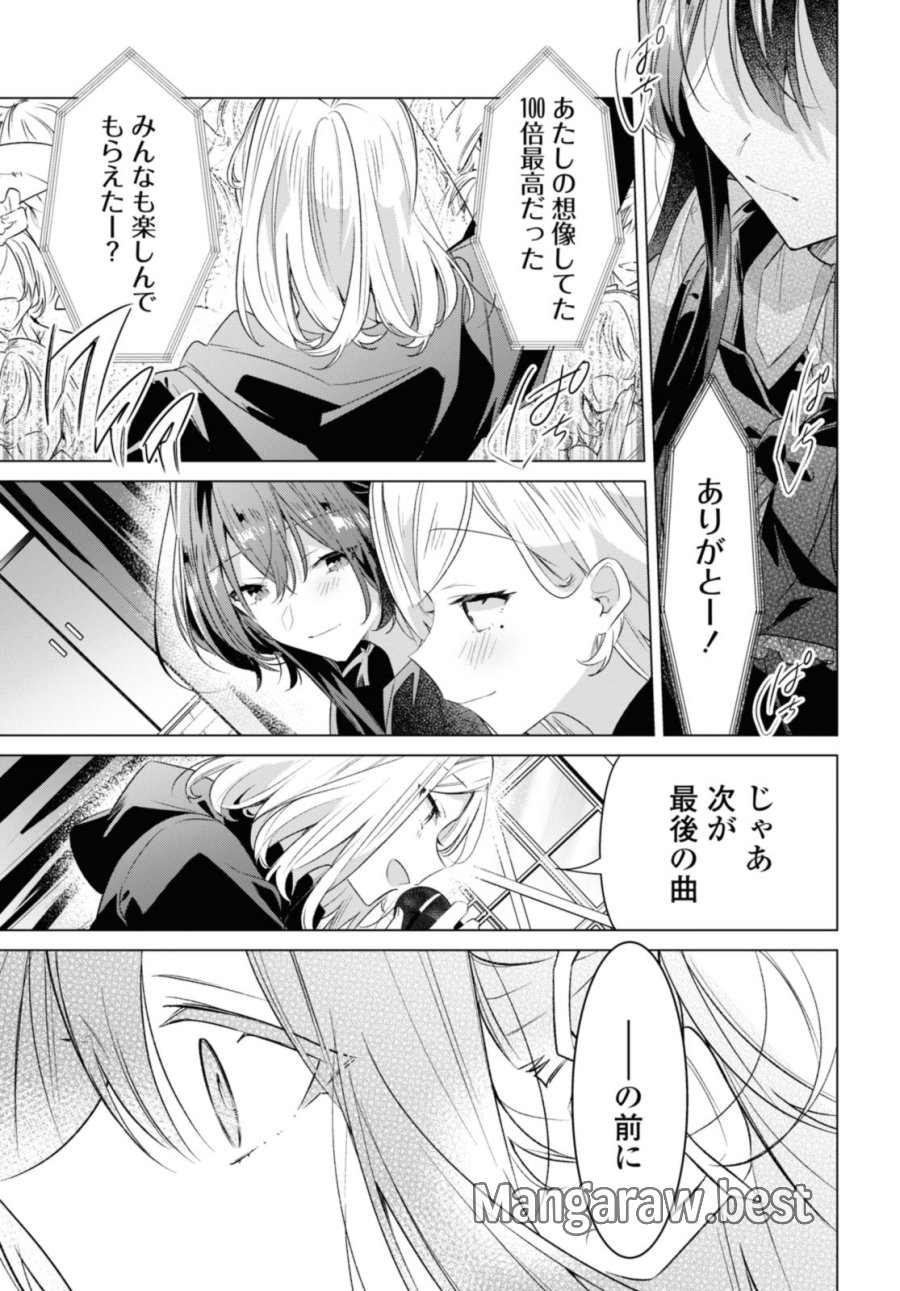 I love you like whispering Sasayaku You ni Koi wo Utau Whisper Me a Love Song Whispering Love Song Whispering You a Love Song ささやくように恋を唄う 第42.2話 - Trang 13
