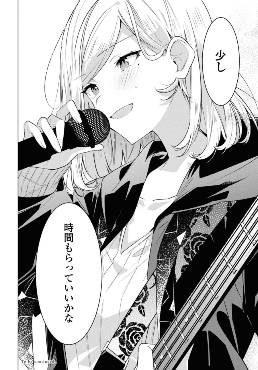 I love you like whispering Sasayaku You ni Koi wo Utau Whisper Me a Love Song Whispering Love Song Whispering You a Love Song ささやくように恋を唄う 第42.2話 - Trang 14