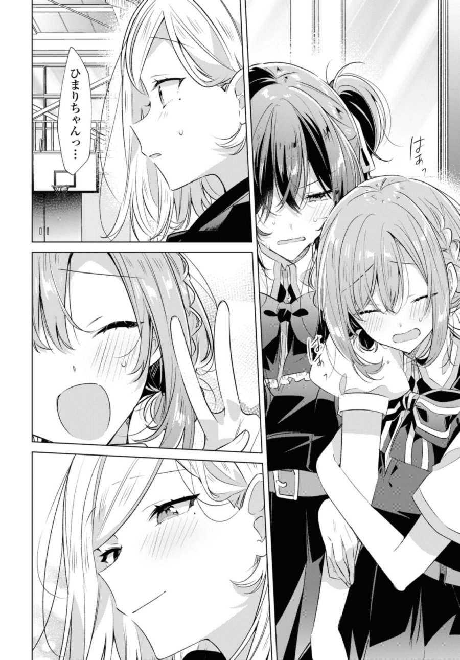I love you like whispering Sasayaku You ni Koi wo Utau Whisper Me a Love Song Whispering Love Song Whispering You a Love Song ささやくように恋を唄う 第42.2話 - Trang 2