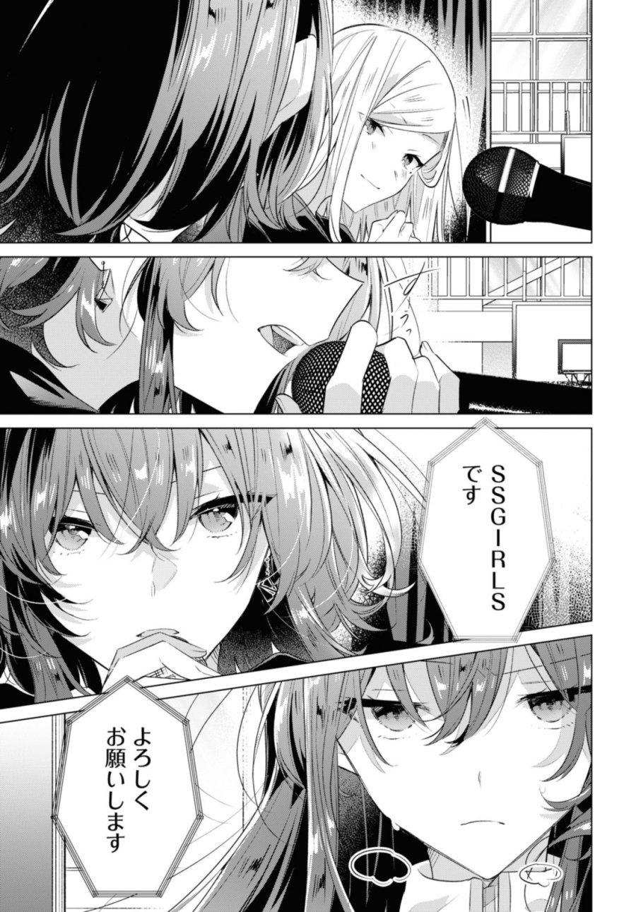 I love you like whispering Sasayaku You ni Koi wo Utau Whisper Me a Love Song Whispering Love Song Whispering You a Love Song ささやくように恋を唄う 第42.2話 - Trang 3