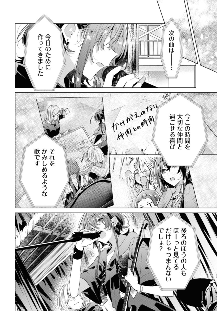 I love you like whispering Sasayaku You ni Koi wo Utau Whisper Me a Love Song Whispering Love Song Whispering You a Love Song ささやくように恋を唄う 第42.2話 - Trang 6