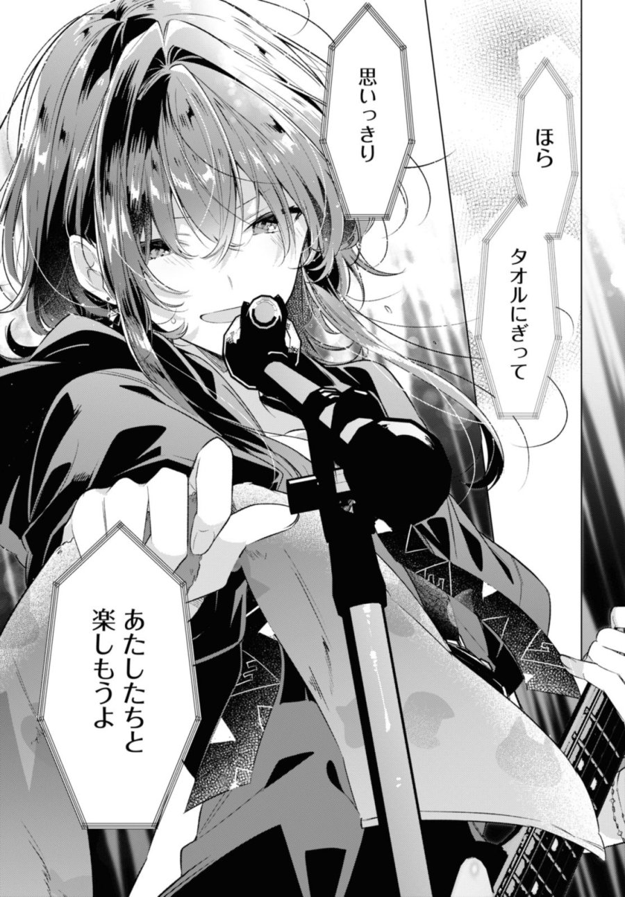 I love you like whispering Sasayaku You ni Koi wo Utau Whisper Me a Love Song Whispering Love Song Whispering You a Love Song ささやくように恋を唄う 第42.2話 - Trang 7