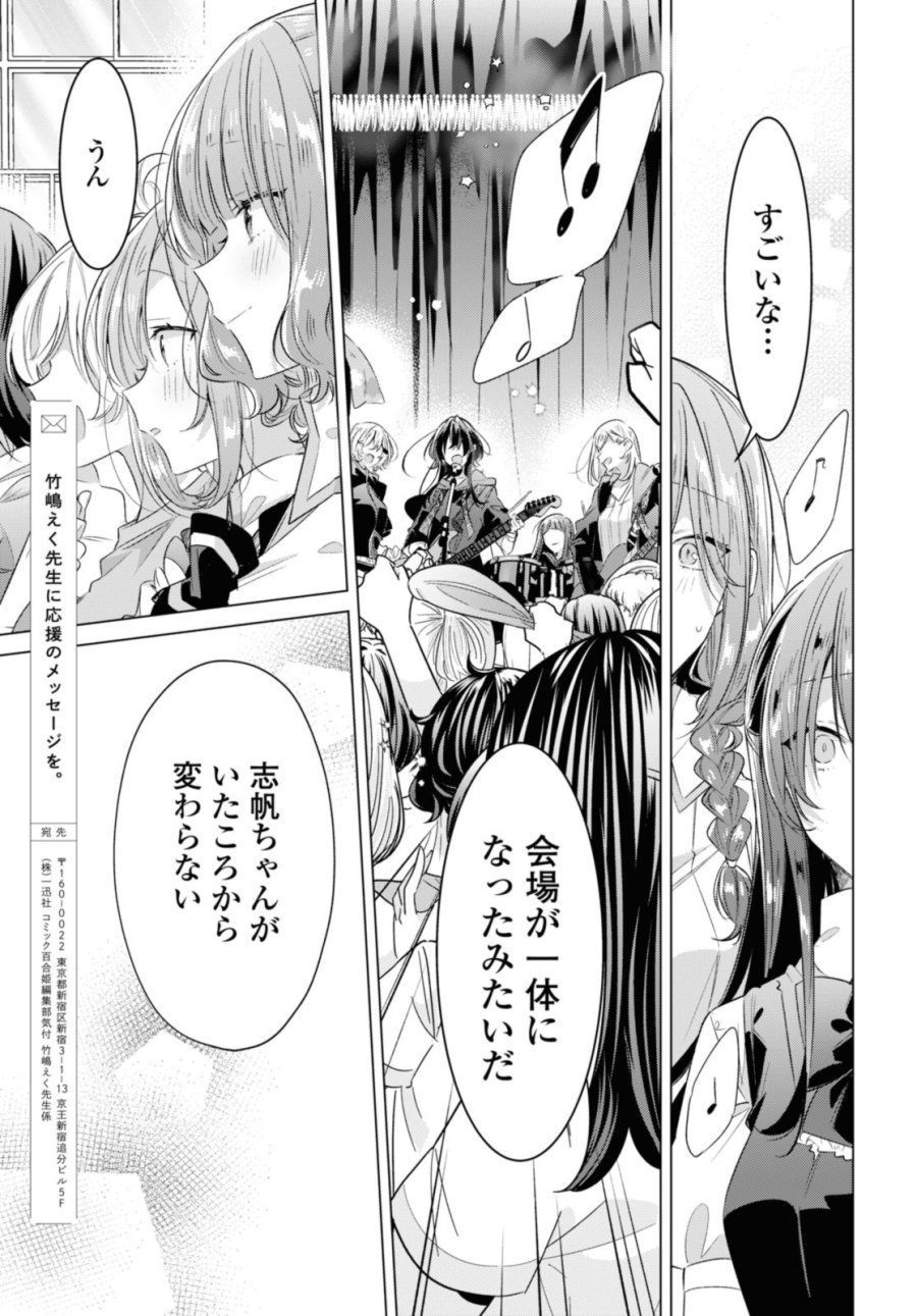 I love you like whispering Sasayaku You ni Koi wo Utau Whisper Me a Love Song Whispering Love Song Whispering You a Love Song ささやくように恋を唄う 第42.2話 - Trang 9