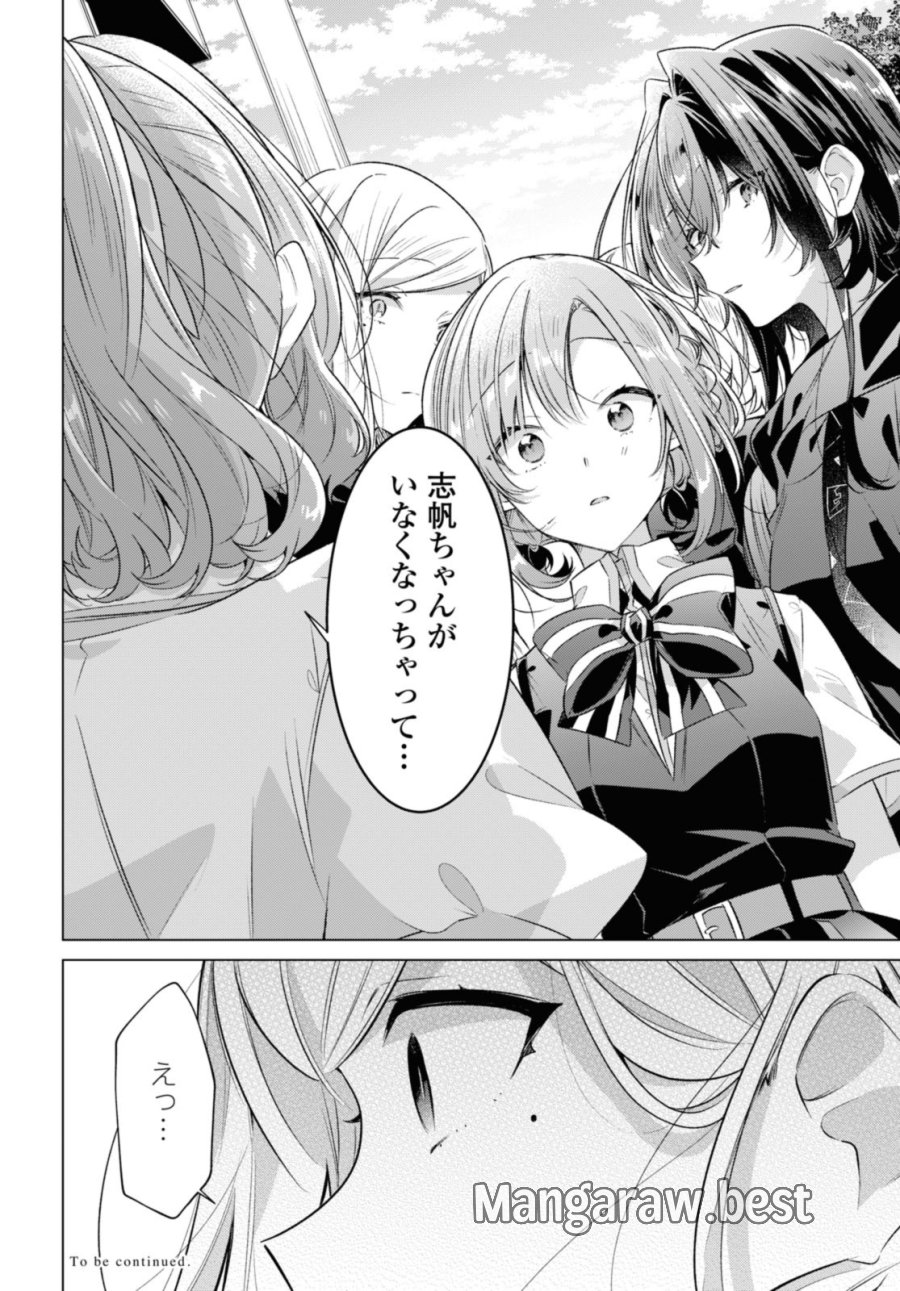 I love you like whispering Sasayaku You ni Koi wo Utau Whisper Me a Love Song Whispering Love Song Whispering You a Love Song ささやくように恋を唄う 第41.3話 - Trang 10