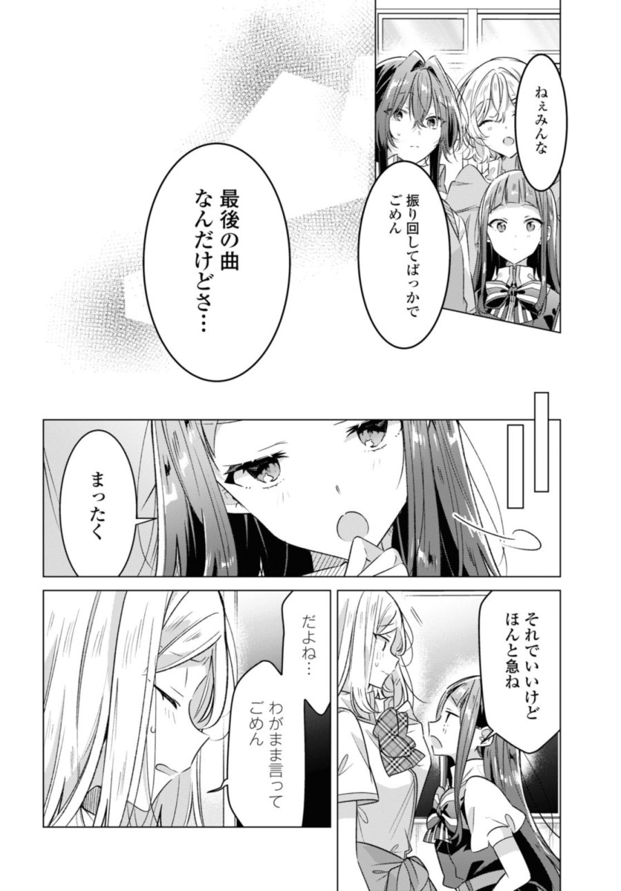 I love you like whispering Sasayaku You ni Koi wo Utau Whisper Me a Love Song Whispering Love Song Whispering You a Love Song ささやくように恋を唄う 第41.3話 - Trang 2