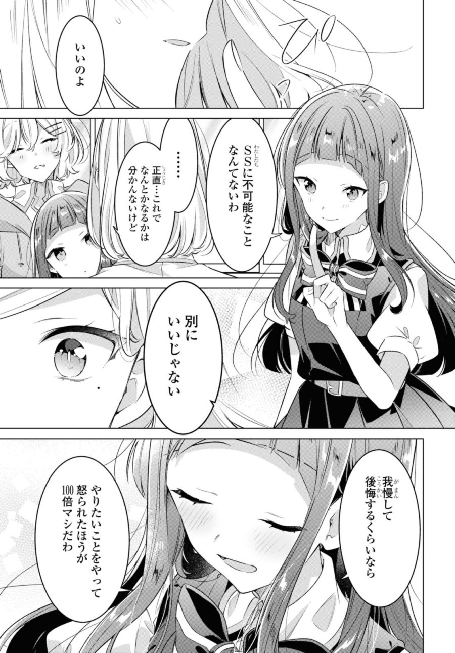 I love you like whispering Sasayaku You ni Koi wo Utau Whisper Me a Love Song Whispering Love Song Whispering You a Love Song ささやくように恋を唄う 第41.3話 - Trang 3