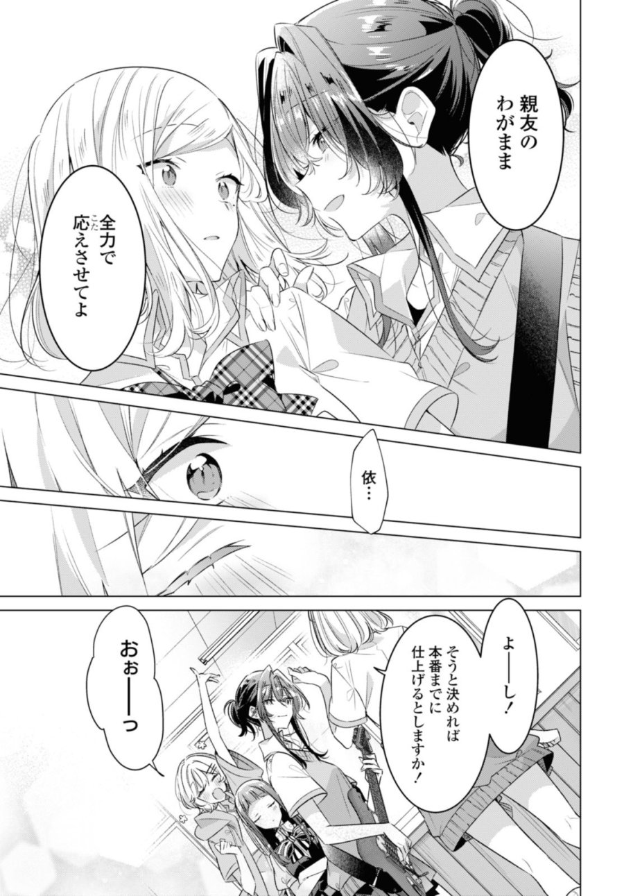 I love you like whispering Sasayaku You ni Koi wo Utau Whisper Me a Love Song Whispering Love Song Whispering You a Love Song ささやくように恋を唄う 第41.3話 - Trang 5