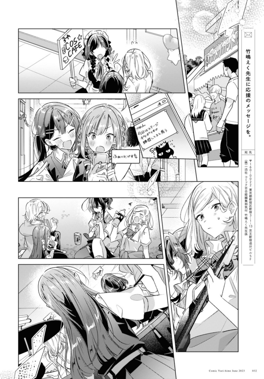 I love you like whispering Sasayaku You ni Koi wo Utau Whisper Me a Love Song Whispering Love Song Whispering You a Love Song ささやくように恋を唄う 第41.3話 - Trang 6