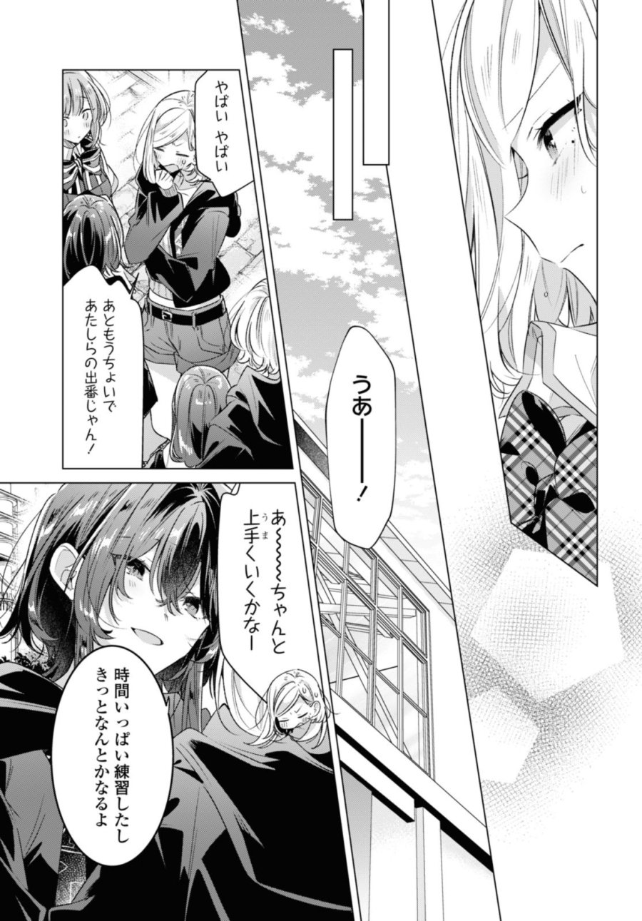 I love you like whispering Sasayaku You ni Koi wo Utau Whisper Me a Love Song Whispering Love Song Whispering You a Love Song ささやくように恋を唄う 第41.3話 - Trang 7