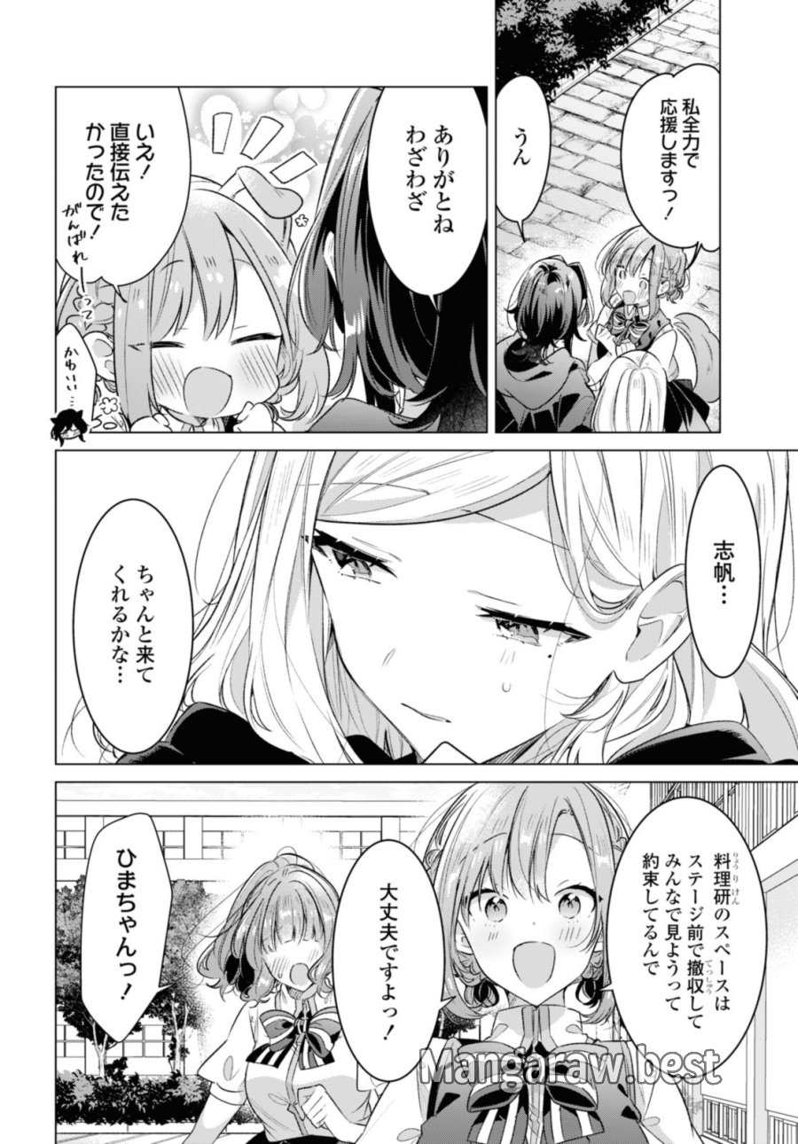 I love you like whispering Sasayaku You ni Koi wo Utau Whisper Me a Love Song Whispering Love Song Whispering You a Love Song ささやくように恋を唄う 第41.3話 - Trang 8