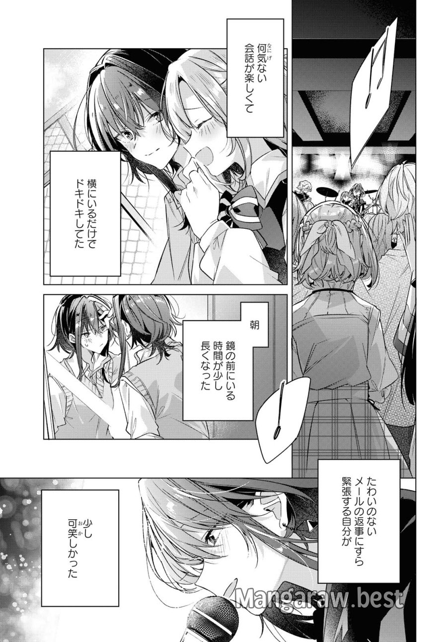 I love you like whispering Sasayaku You ni Koi wo Utau Whisper Me a Love Song Whispering Love Song Whispering You a Love Song ささやくように恋を唄う 第15.2話 - Trang 2