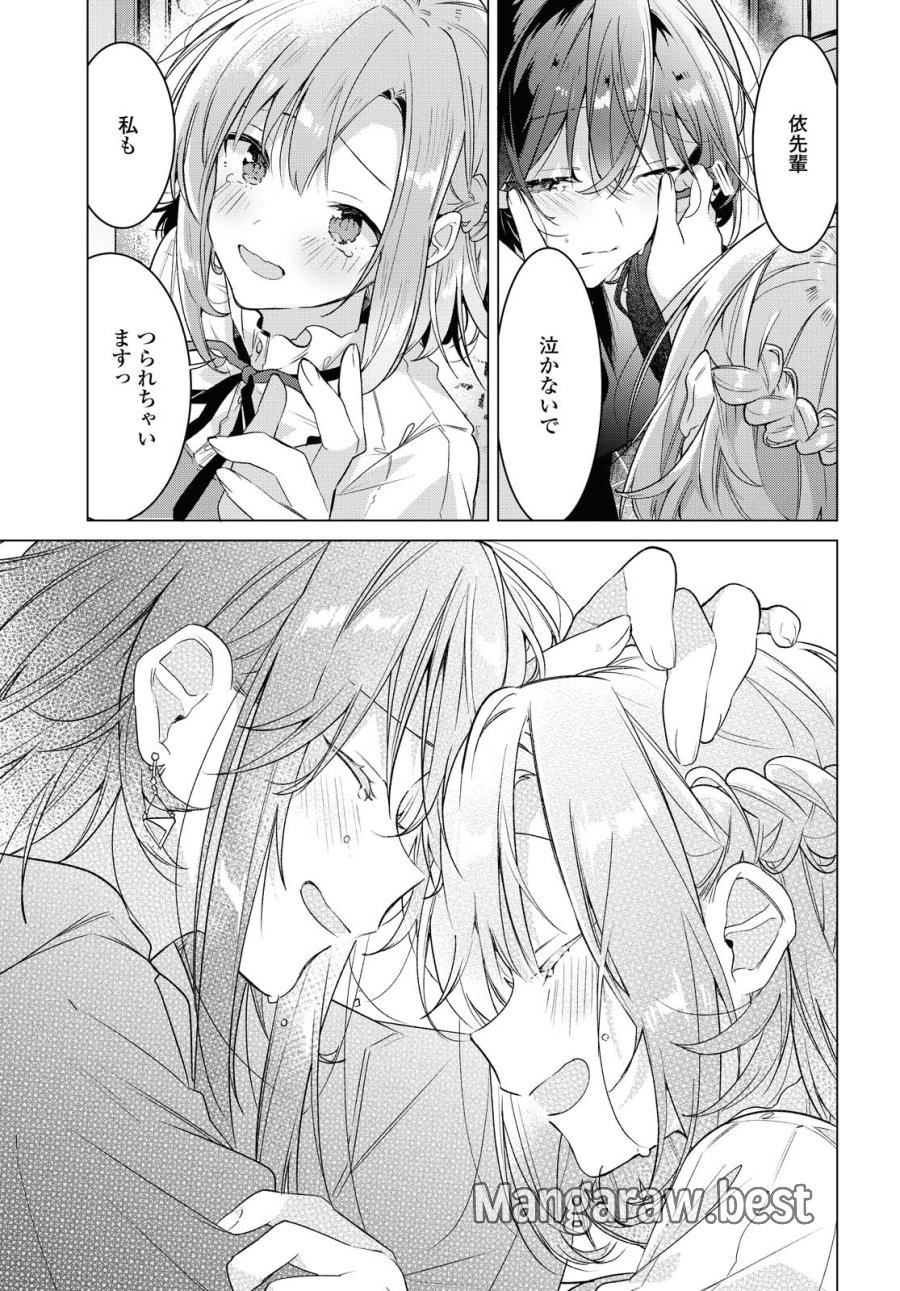 I love you like whispering Sasayaku You ni Koi wo Utau Whisper Me a Love Song Whispering Love Song Whispering You a Love Song ささやくように恋を唄う 第15.2話 - Trang 20