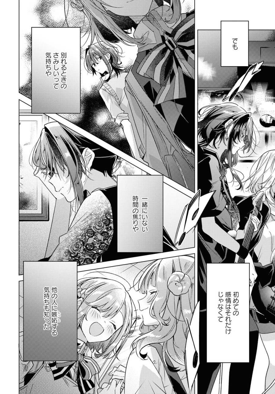 I love you like whispering Sasayaku You ni Koi wo Utau Whisper Me a Love Song Whispering Love Song Whispering You a Love Song ささやくように恋を唄う 第15.2話 - Trang 3