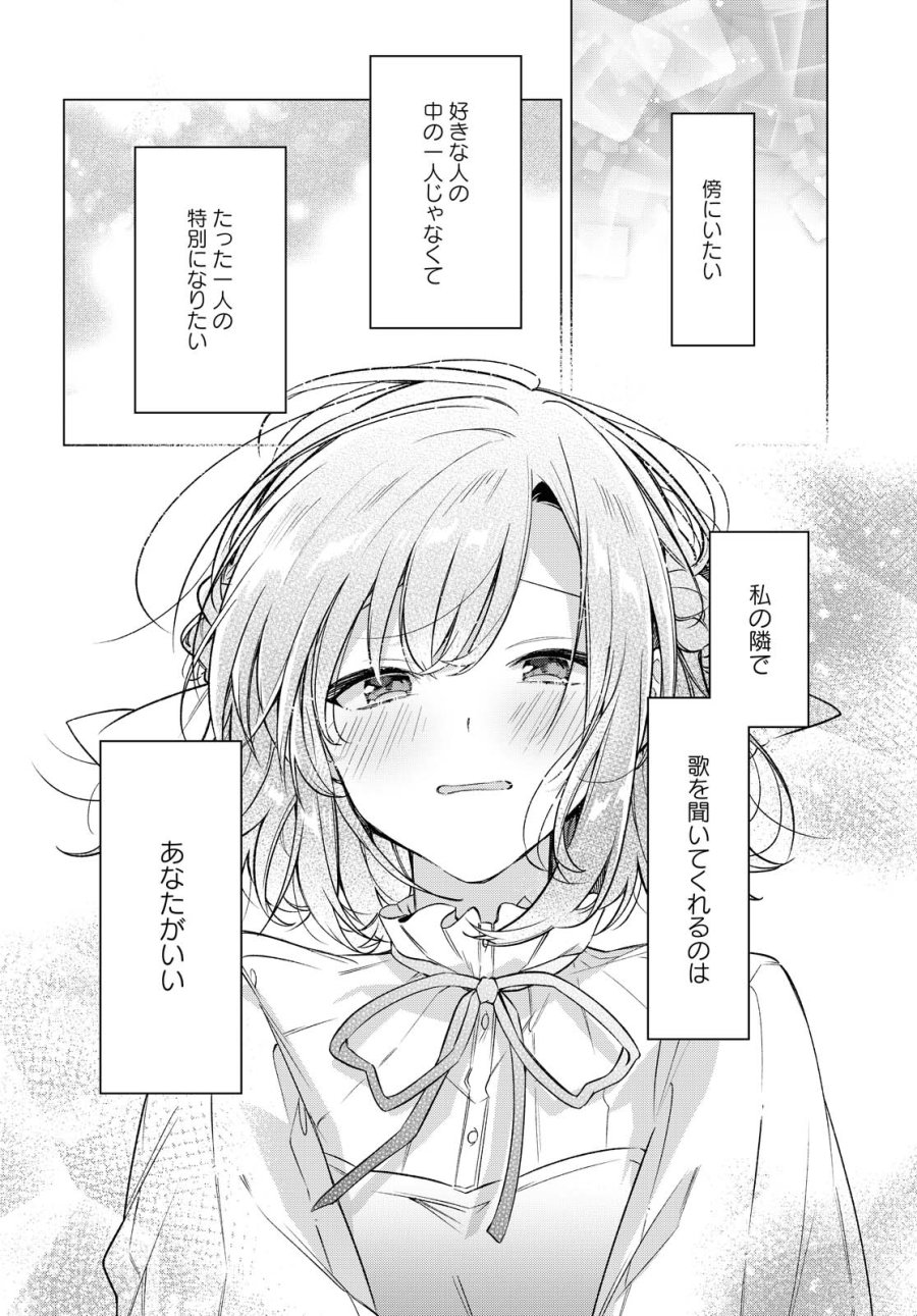 I love you like whispering Sasayaku You ni Koi wo Utau Whisper Me a Love Song Whispering Love Song Whispering You a Love Song ささやくように恋を唄う 第15.2話 - Trang 5