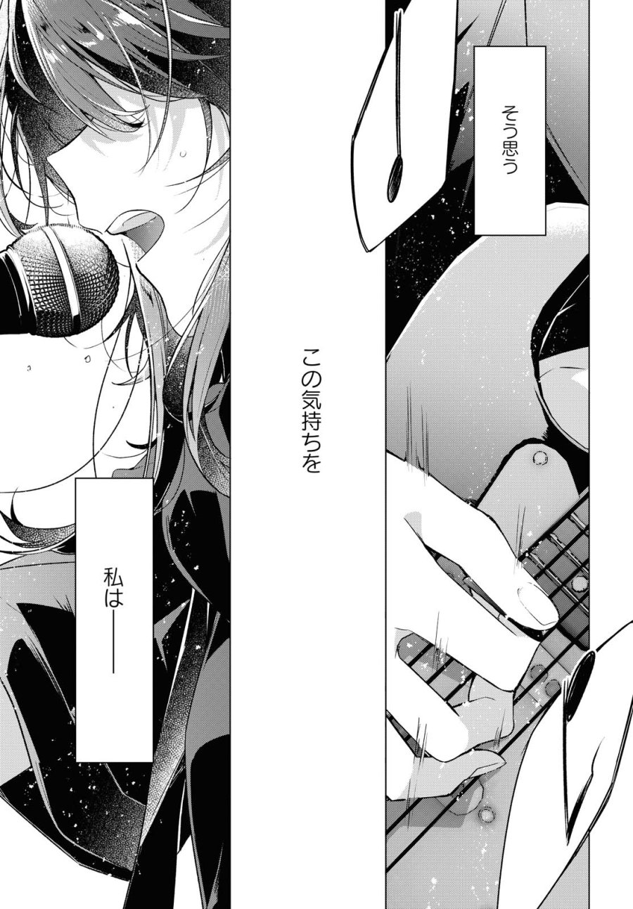 I love you like whispering Sasayaku You ni Koi wo Utau Whisper Me a Love Song Whispering Love Song Whispering You a Love Song ささやくように恋を唄う 第15.2話 - Trang 6