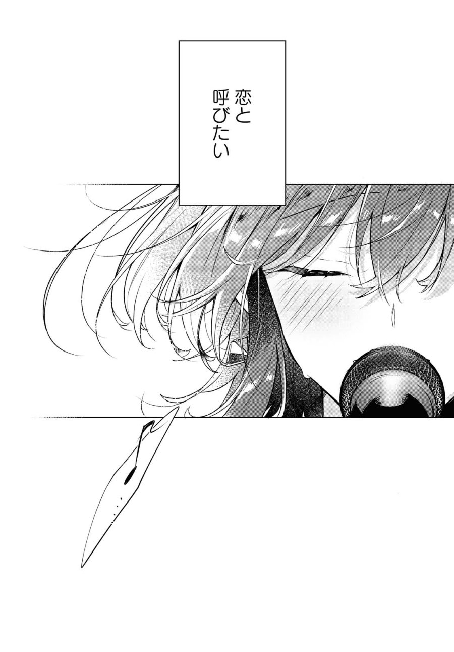 I love you like whispering Sasayaku You ni Koi wo Utau Whisper Me a Love Song Whispering Love Song Whispering You a Love Song ささやくように恋を唄う 第15.2話 - Trang 7