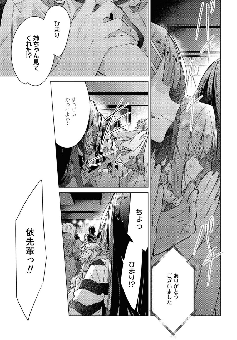 I love you like whispering Sasayaku You ni Koi wo Utau Whisper Me a Love Song Whispering Love Song Whispering You a Love Song ささやくように恋を唄う 第15.2話 - Trang 8