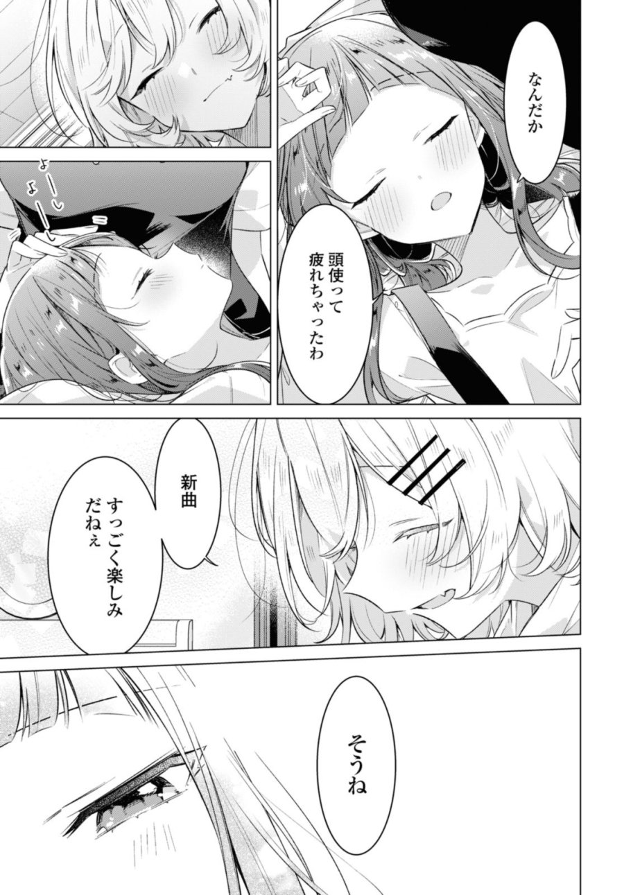 I love you like whispering Sasayaku You ni Koi wo Utau Whisper Me a Love Song Whispering Love Song Whispering You a Love Song ささやくように恋を唄う 第33.3話 - Trang 1