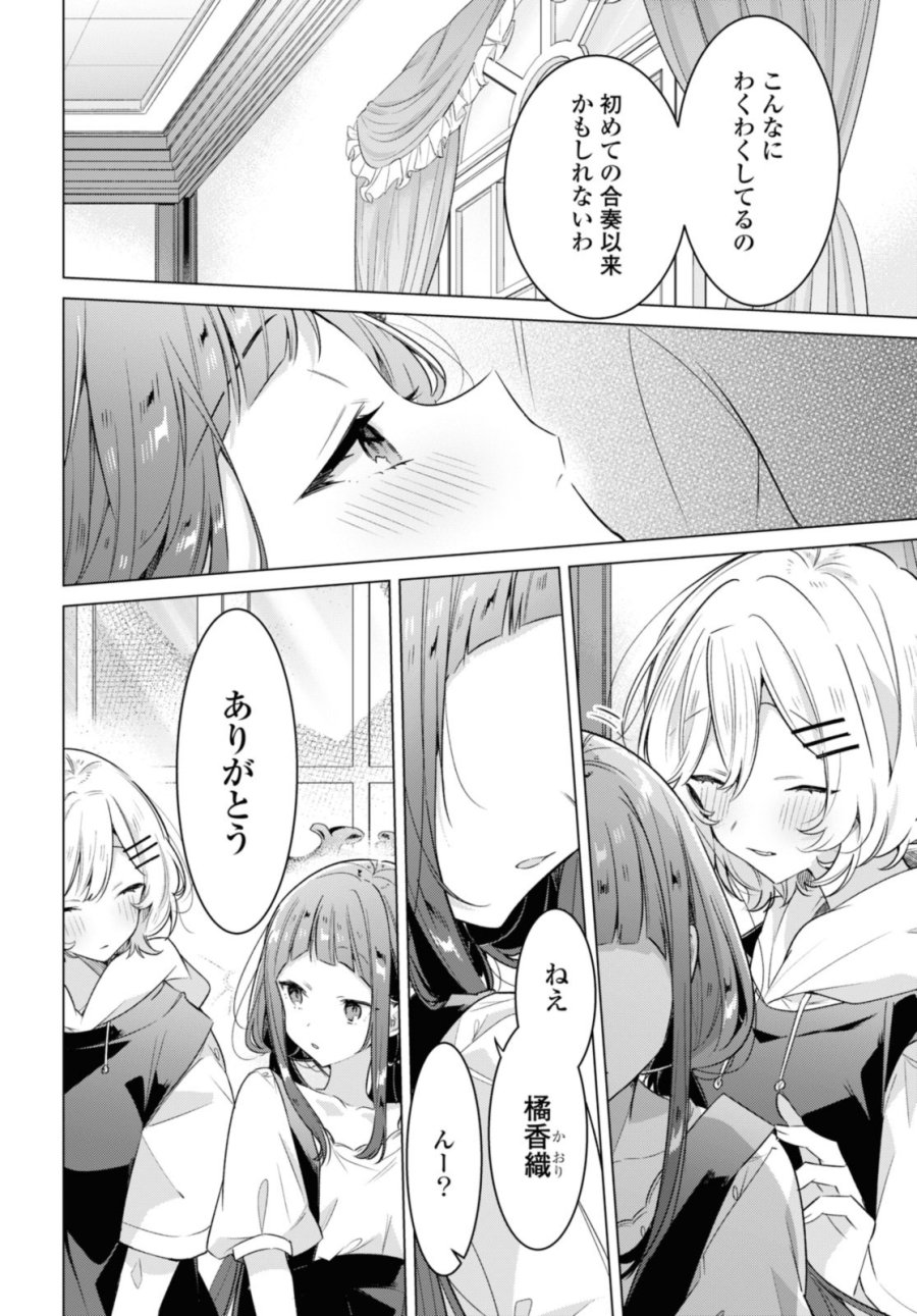 I love you like whispering Sasayaku You ni Koi wo Utau Whisper Me a Love Song Whispering Love Song Whispering You a Love Song ささやくように恋を唄う 第33.3話 - Trang 2