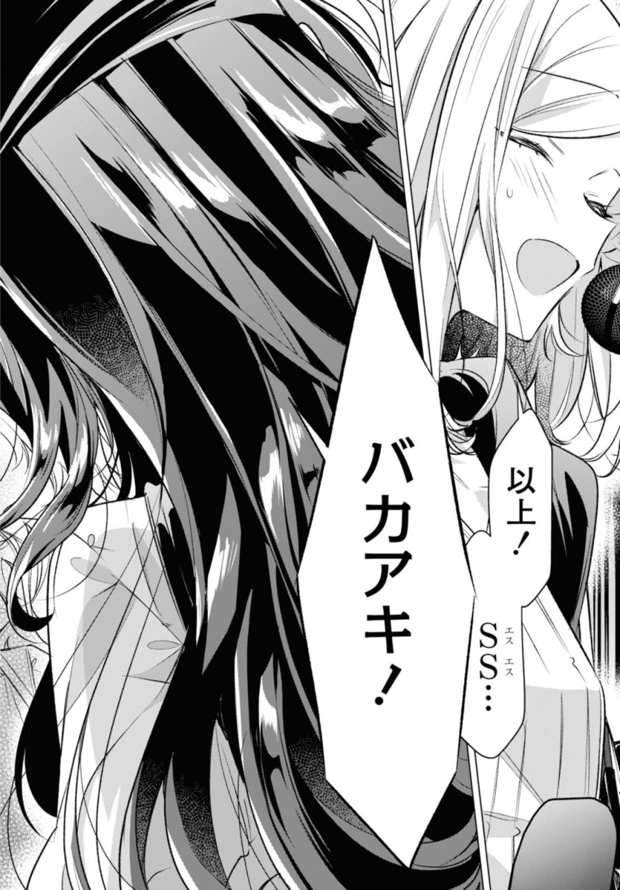 I love you like whispering Sasayaku You ni Koi wo Utau Whisper Me a Love Song Whispering Love Song Whispering You a Love Song ささやくように恋を唄う 第43.4話 - Trang 2