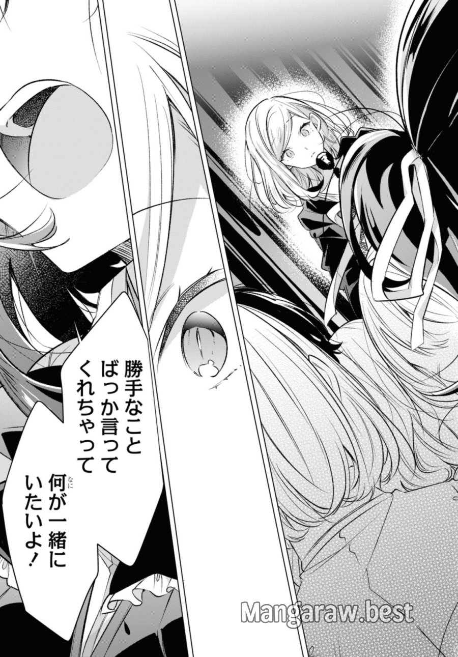I love you like whispering Sasayaku You ni Koi wo Utau Whisper Me a Love Song Whispering Love Song Whispering You a Love Song ささやくように恋を唄う 第43.4話 - Trang 3