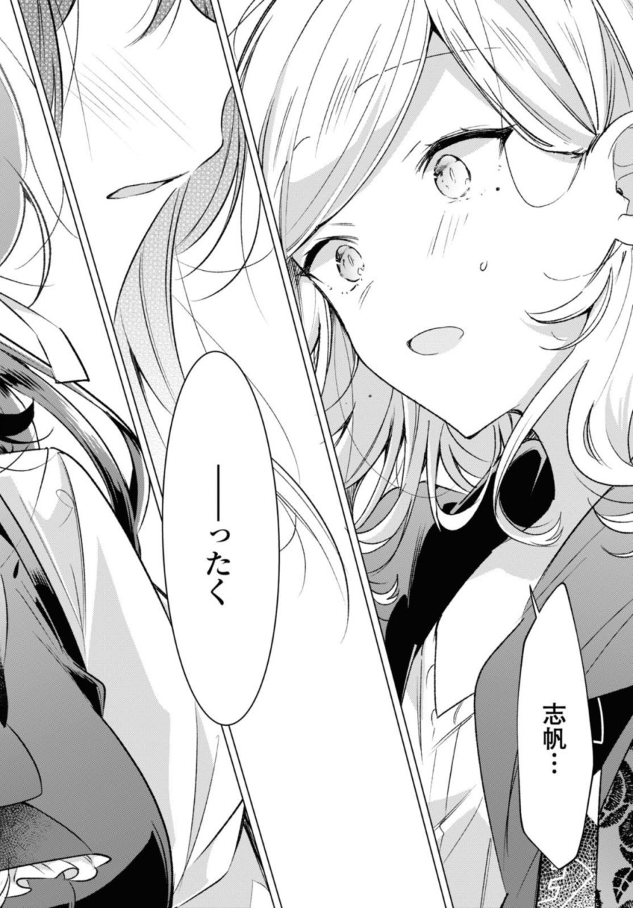 I love you like whispering Sasayaku You ni Koi wo Utau Whisper Me a Love Song Whispering Love Song Whispering You a Love Song ささやくように恋を唄う 第43.4話 - Trang 4