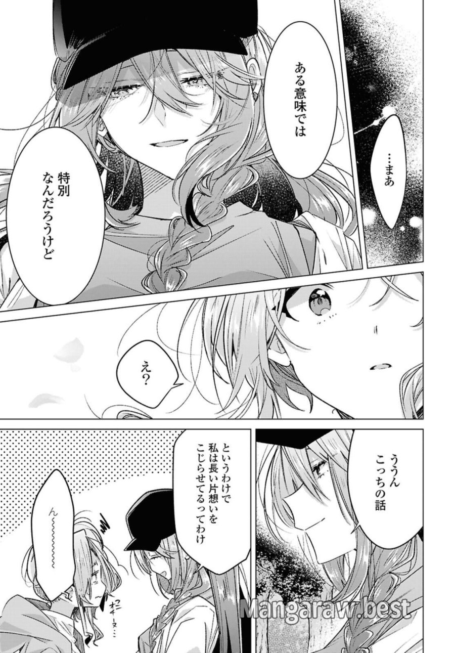 I love you like whispering Sasayaku You ni Koi wo Utau Whisper Me a Love Song Whispering Love Song Whispering You a Love Song ささやくように恋を唄う 第55.4話 - Trang 4