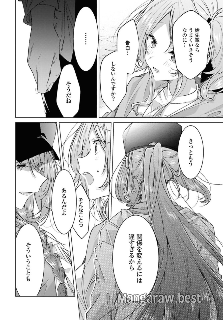 I love you like whispering Sasayaku You ni Koi wo Utau Whisper Me a Love Song Whispering Love Song Whispering You a Love Song ささやくように恋を唄う 第55.4話 - Trang 5