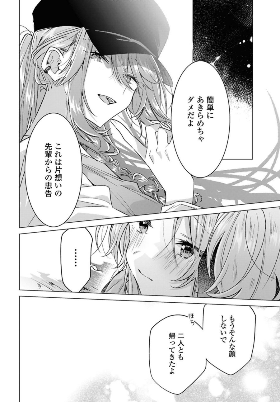 I love you like whispering Sasayaku You ni Koi wo Utau Whisper Me a Love Song Whispering Love Song Whispering You a Love Song ささやくように恋を唄う 第55.4話 - Trang 7