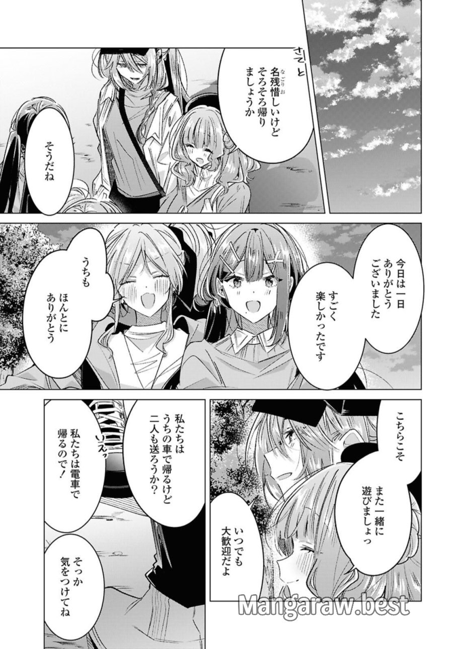 I love you like whispering Sasayaku You ni Koi wo Utau Whisper Me a Love Song Whispering Love Song Whispering You a Love Song ささやくように恋を唄う 第55.4話 - Trang 8