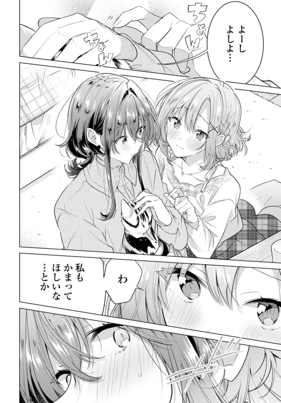 I love you like whispering Sasayaku You ni Koi wo Utau Whisper Me a Love Song Whispering Love Song Whispering You a Love Song ささやくように恋を唄う 第48.2話 - Trang 1