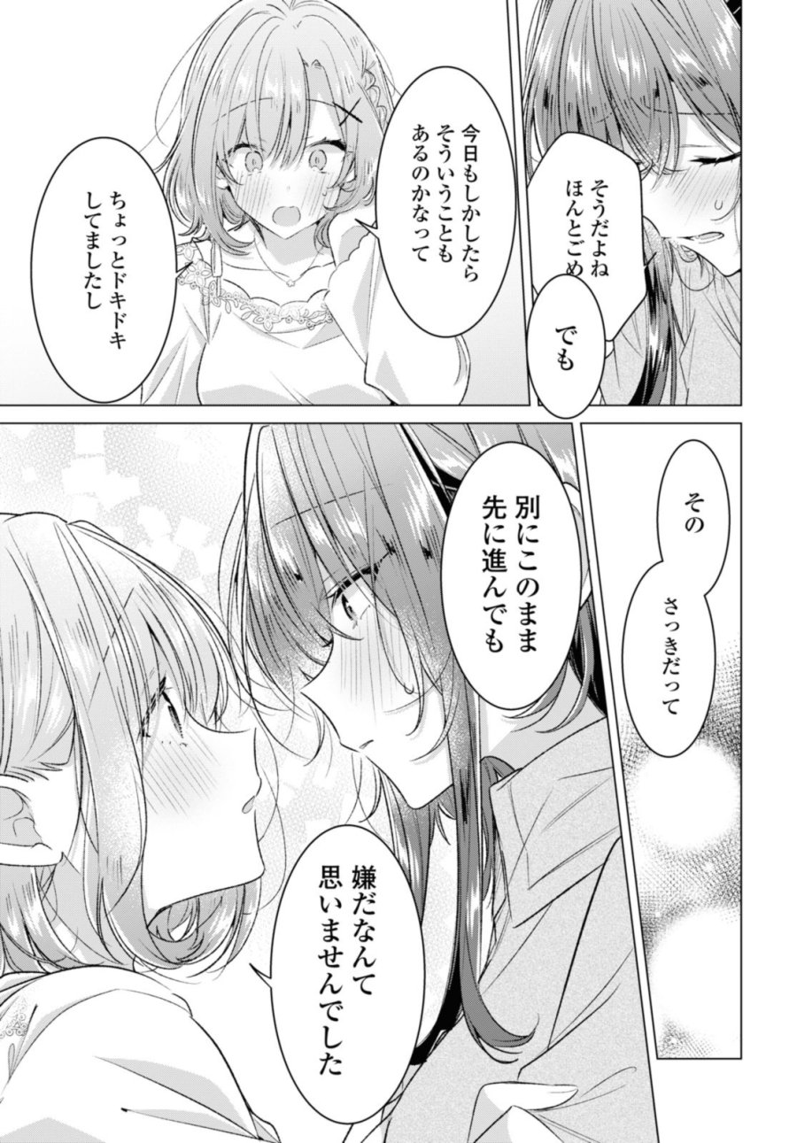 I love you like whispering Sasayaku You ni Koi wo Utau Whisper Me a Love Song Whispering Love Song Whispering You a Love Song ささやくように恋を唄う 第48.2話 - Trang 10
