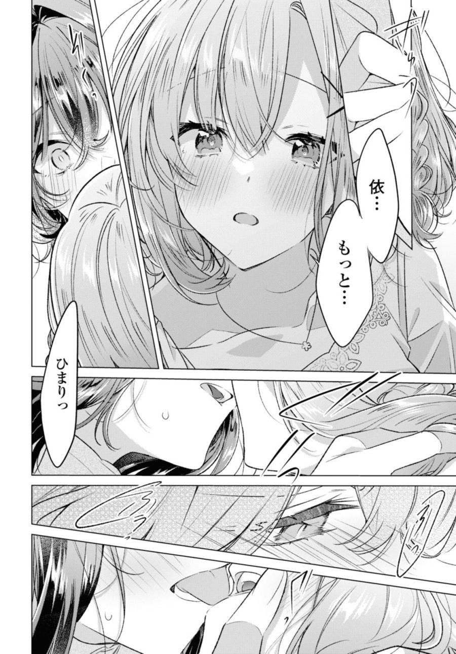 I love you like whispering Sasayaku You ni Koi wo Utau Whisper Me a Love Song Whispering Love Song Whispering You a Love Song ささやくように恋を唄う 第48.2話 - Trang 3