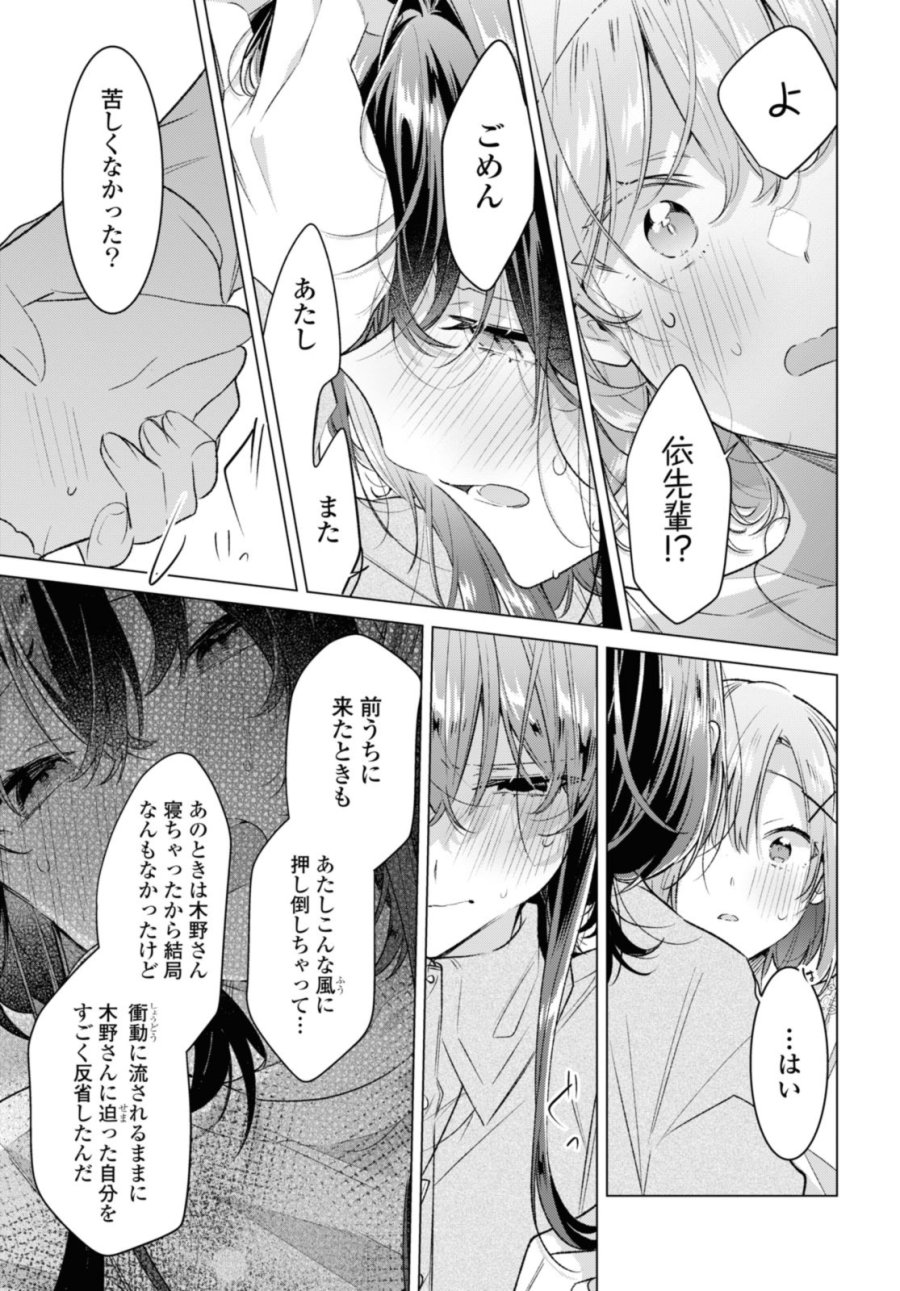 I love you like whispering Sasayaku You ni Koi wo Utau Whisper Me a Love Song Whispering Love Song Whispering You a Love Song ささやくように恋を唄う 第48.2話 - Trang 8