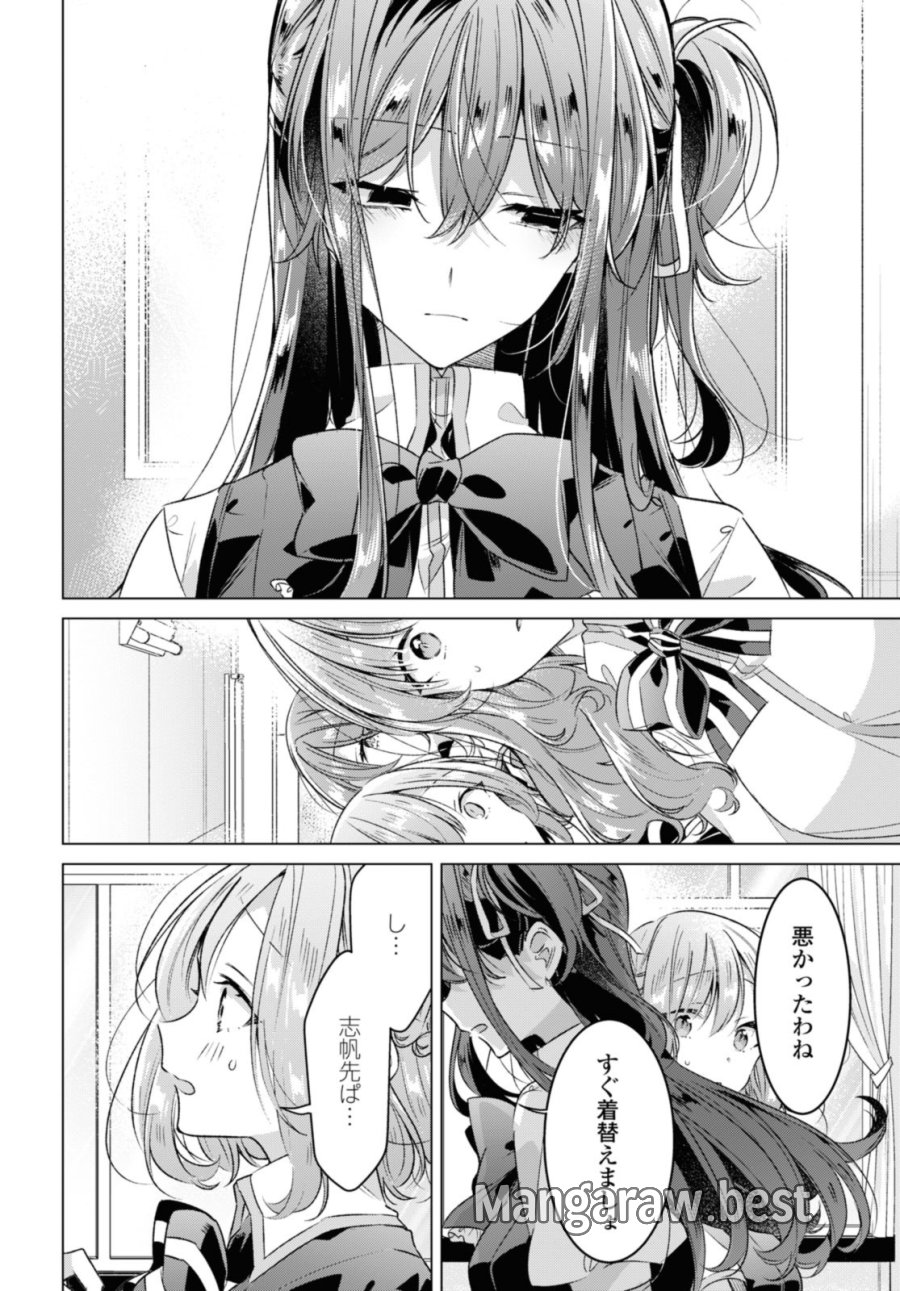 I love you like whispering Sasayaku You ni Koi wo Utau Whisper Me a Love Song Whispering Love Song Whispering You a Love Song ささやくように恋を唄う 第40.2話 - Trang 1