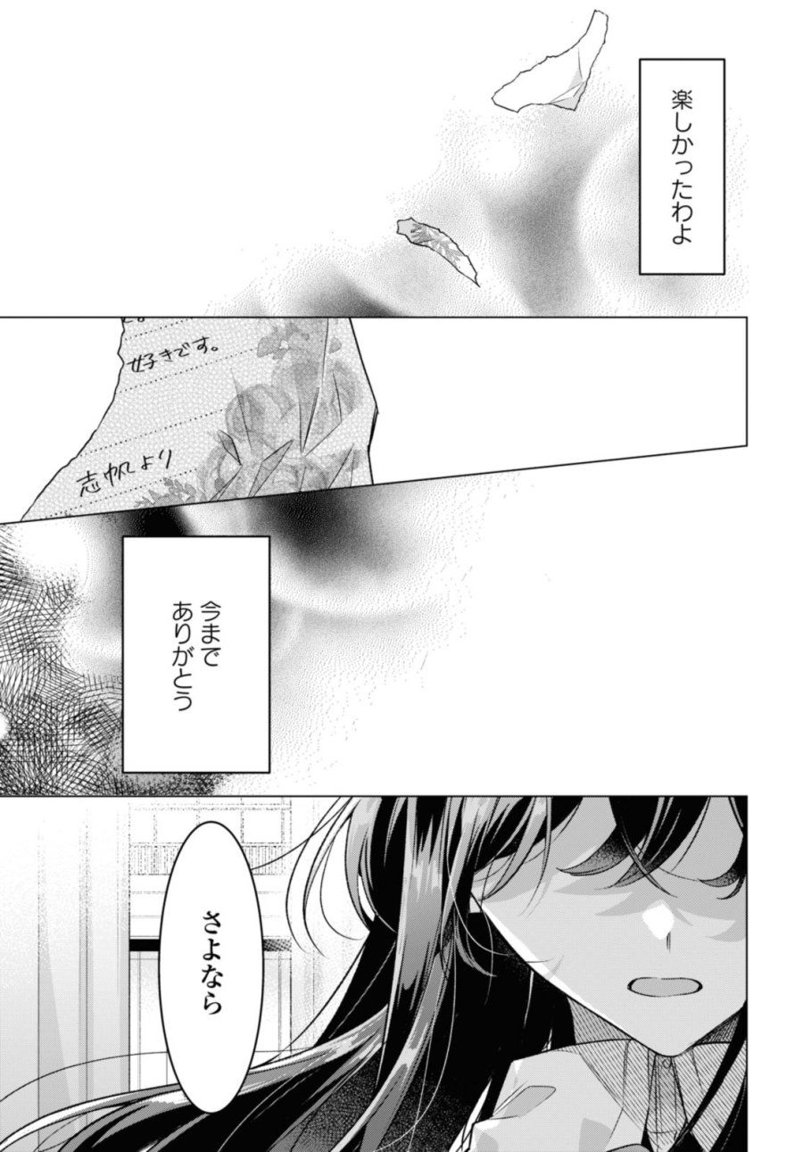 I love you like whispering Sasayaku You ni Koi wo Utau Whisper Me a Love Song Whispering Love Song Whispering You a Love Song ささやくように恋を唄う 第40.2話 - Trang 12