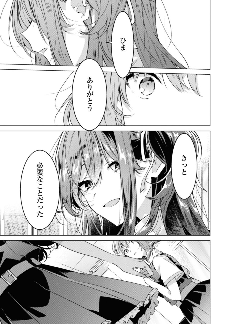 I love you like whispering Sasayaku You ni Koi wo Utau Whisper Me a Love Song Whispering Love Song Whispering You a Love Song ささやくように恋を唄う 第40.2話 - Trang 2