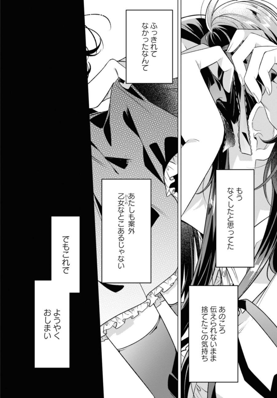 I love you like whispering Sasayaku You ni Koi wo Utau Whisper Me a Love Song Whispering Love Song Whispering You a Love Song ささやくように恋を唄う 第40.2話 - Trang 3