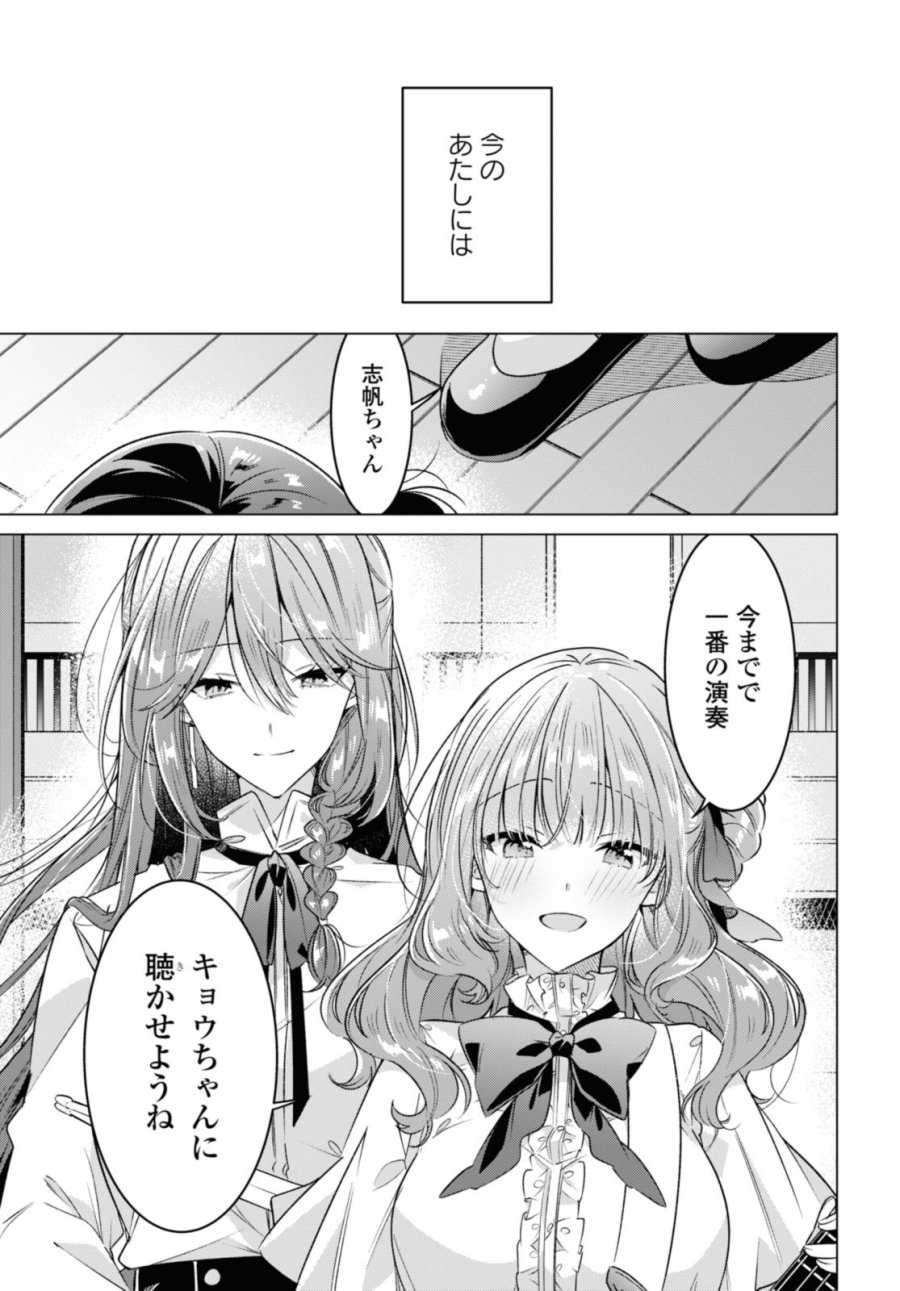 I love you like whispering Sasayaku You ni Koi wo Utau Whisper Me a Love Song Whispering Love Song Whispering You a Love Song ささやくように恋を唄う 第40.2話 - Trang 4