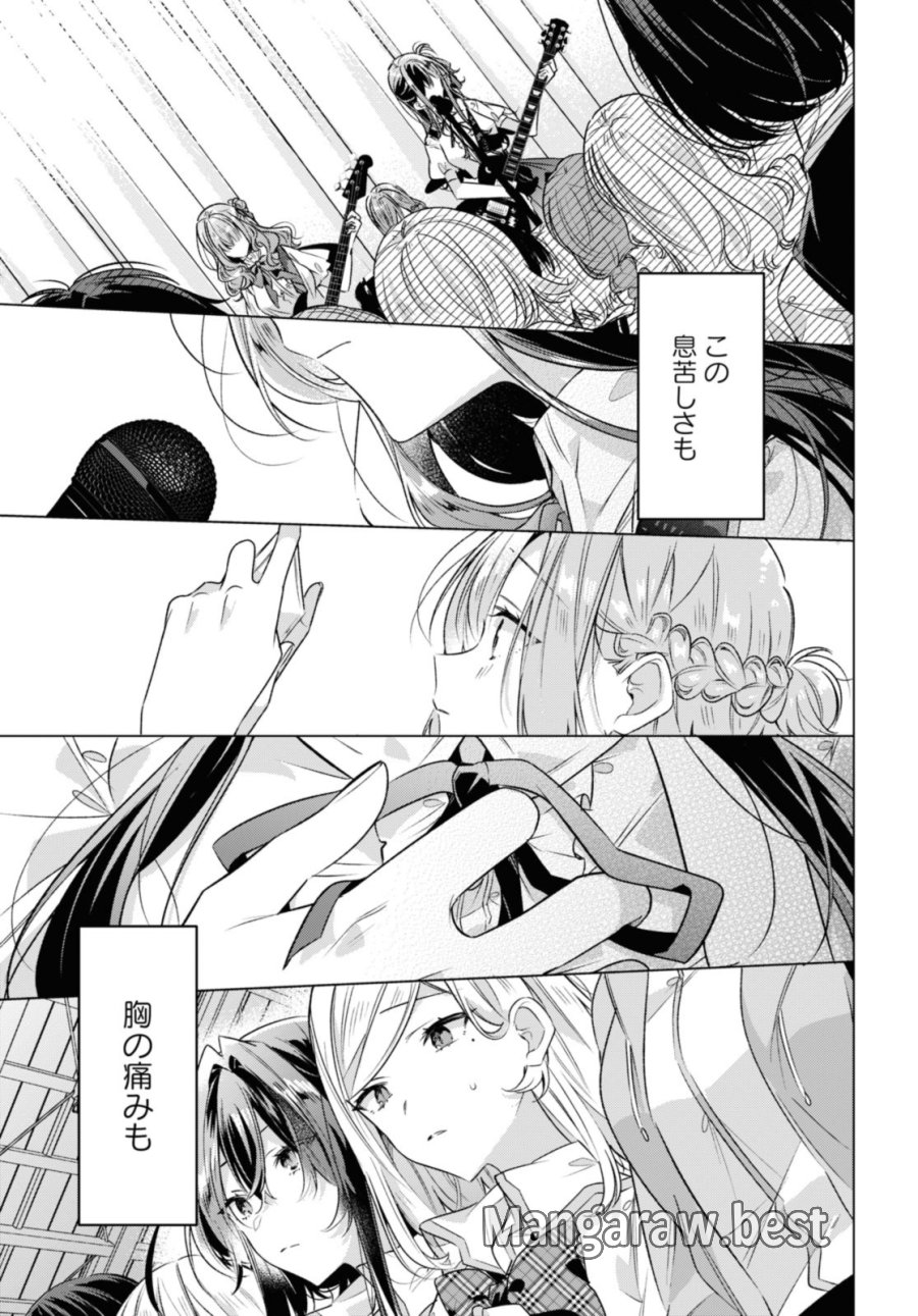 I love you like whispering Sasayaku You ni Koi wo Utau Whisper Me a Love Song Whispering Love Song Whispering You a Love Song ささやくように恋を唄う 第40.2話 - Trang 6