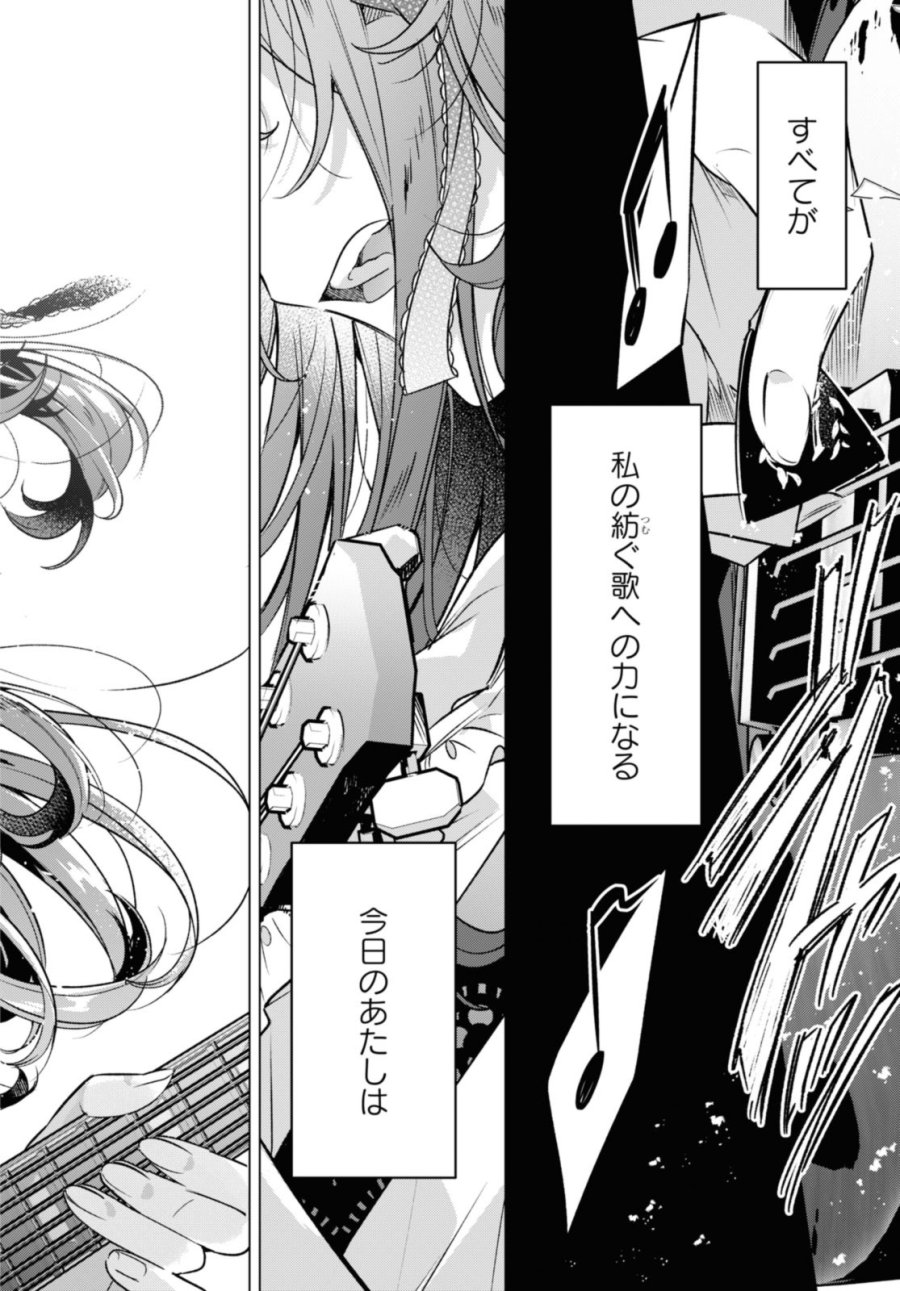 I love you like whispering Sasayaku You ni Koi wo Utau Whisper Me a Love Song Whispering Love Song Whispering You a Love Song ささやくように恋を唄う 第40.2話 - Trang 7