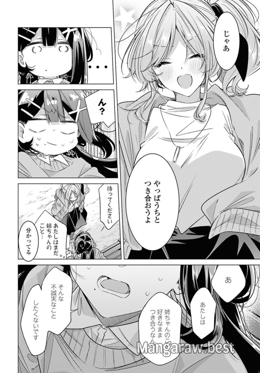 I love you like whispering Sasayaku You ni Koi wo Utau Whisper Me a Love Song Whispering Love Song Whispering You a Love Song ささやくように恋を唄う 第56.2話 - Trang 10