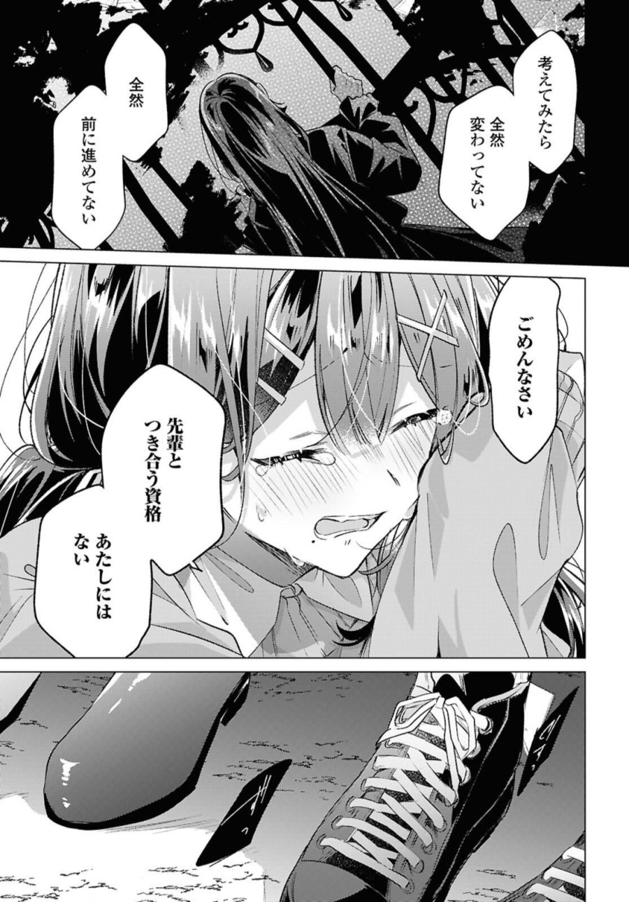 I love you like whispering Sasayaku You ni Koi wo Utau Whisper Me a Love Song Whispering Love Song Whispering You a Love Song ささやくように恋を唄う 第56.2話 - Trang 3