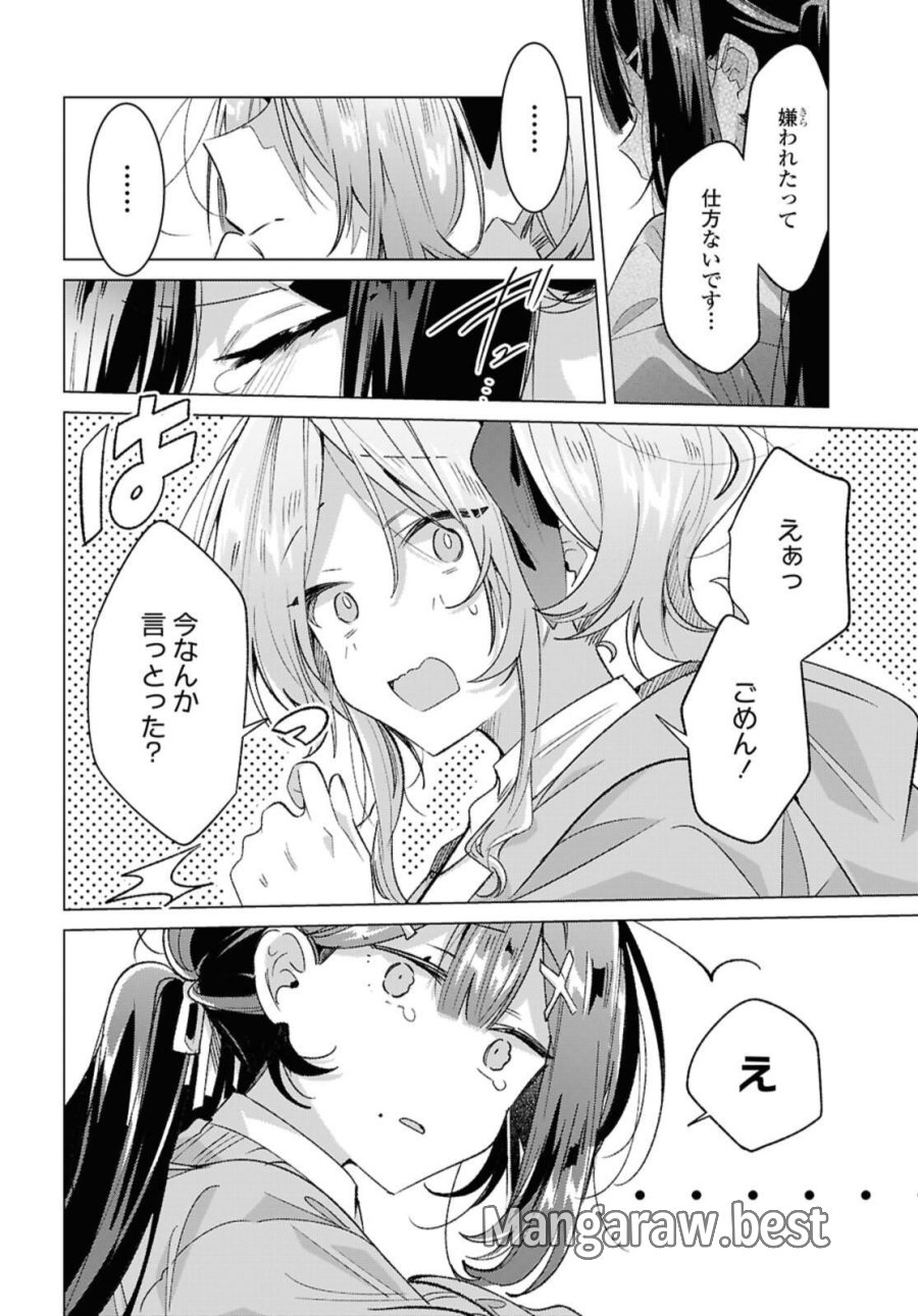 I love you like whispering Sasayaku You ni Koi wo Utau Whisper Me a Love Song Whispering Love Song Whispering You a Love Song ささやくように恋を唄う 第56.2話 - Trang 6