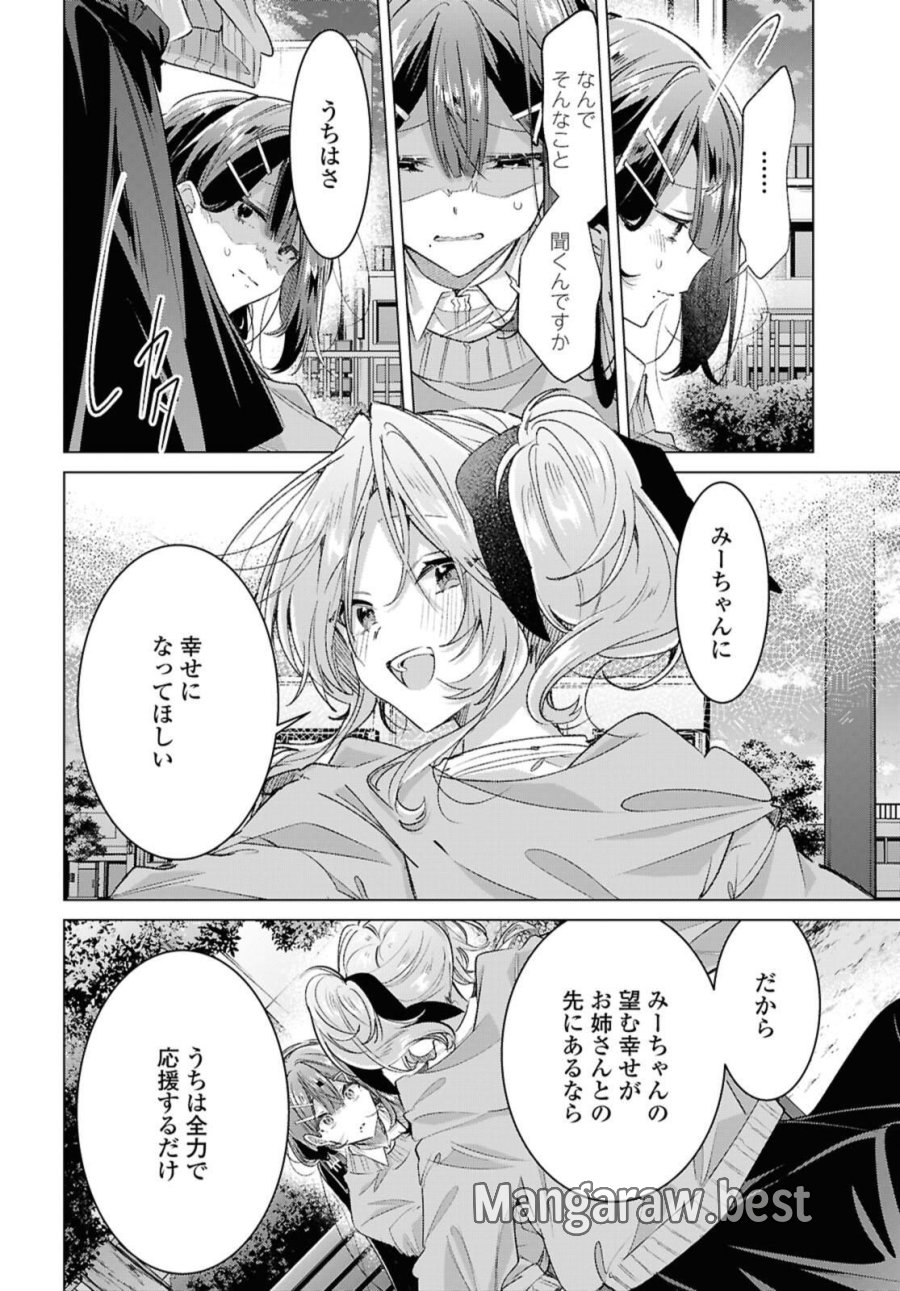 I love you like whispering Sasayaku You ni Koi wo Utau Whisper Me a Love Song Whispering Love Song Whispering You a Love Song ささやくように恋を唄う 第56.2話 - Trang 8